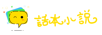 街谈巷议网